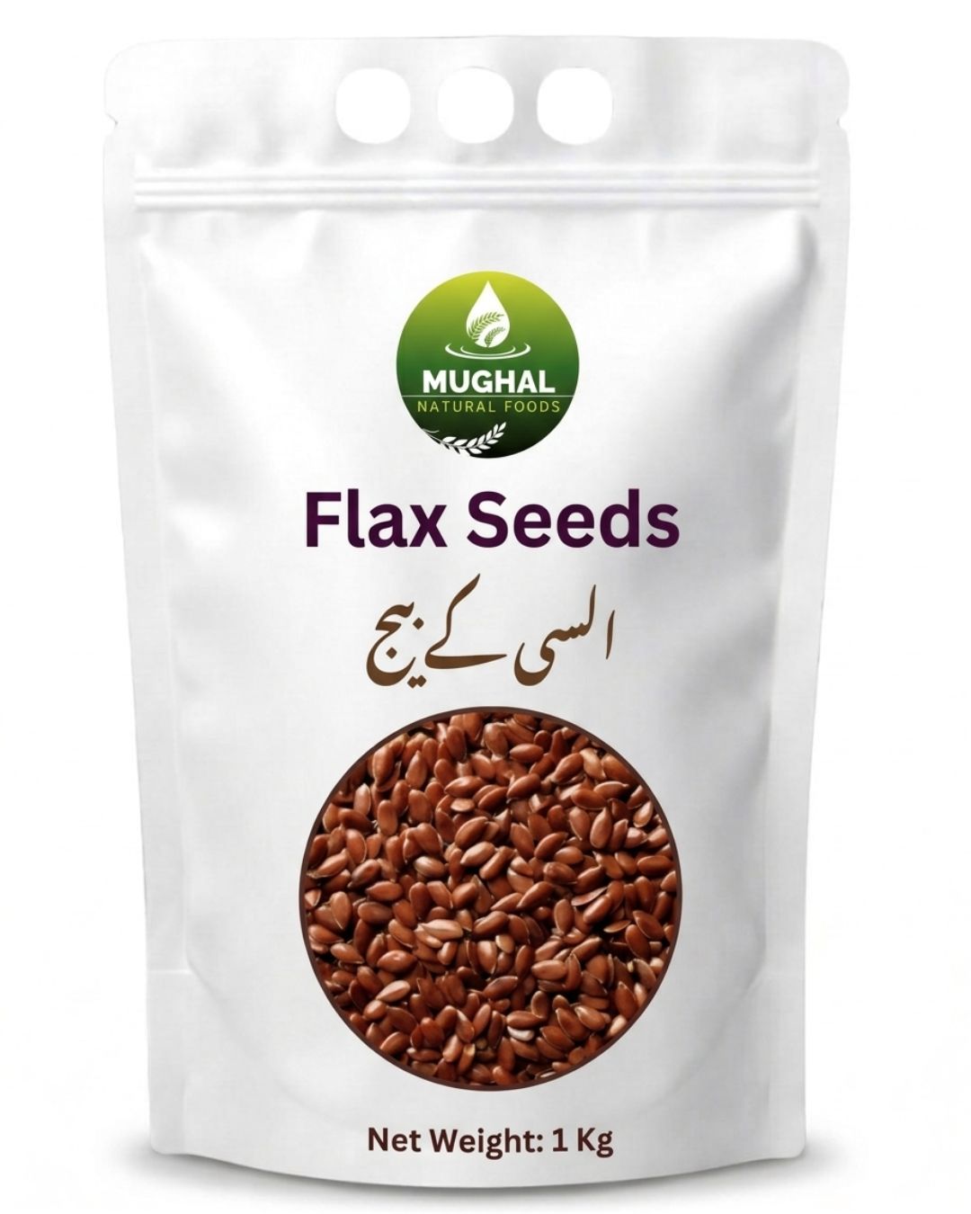 Flax Seeds - (السی کے بیج)