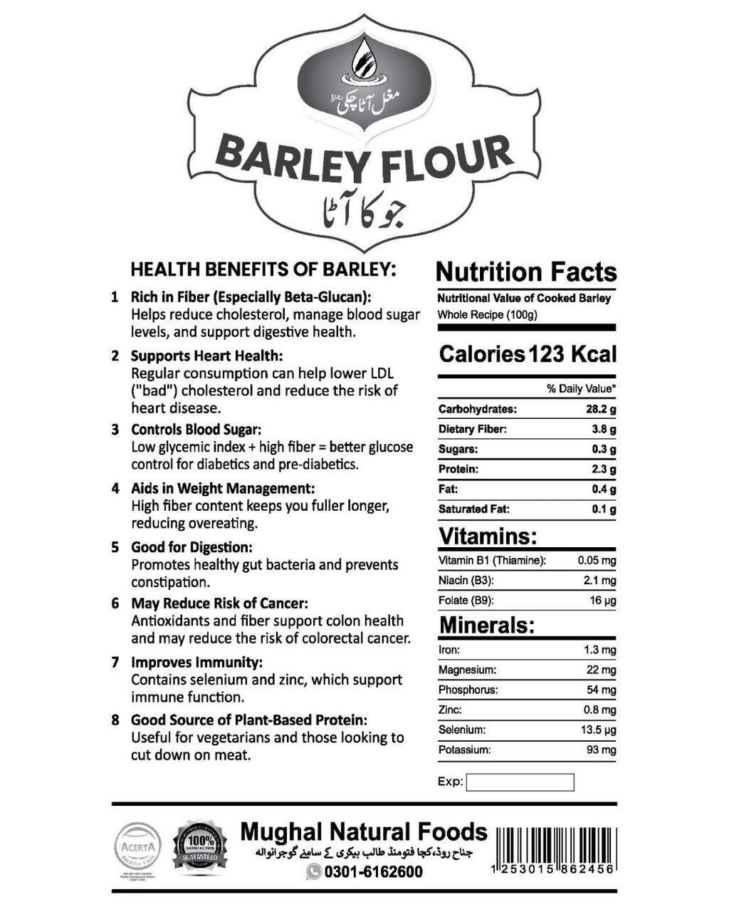 Barley Flour  - High Protein & Fiber (جو کا آٹا) - 1 Kg