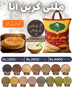 Sugar Control Multigrain Atta (Wheat-Free) - (شوگر کنٹرول آٹا)